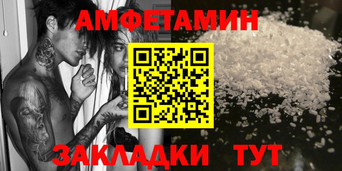 АМФЕТАМИН Розовый Добрянка