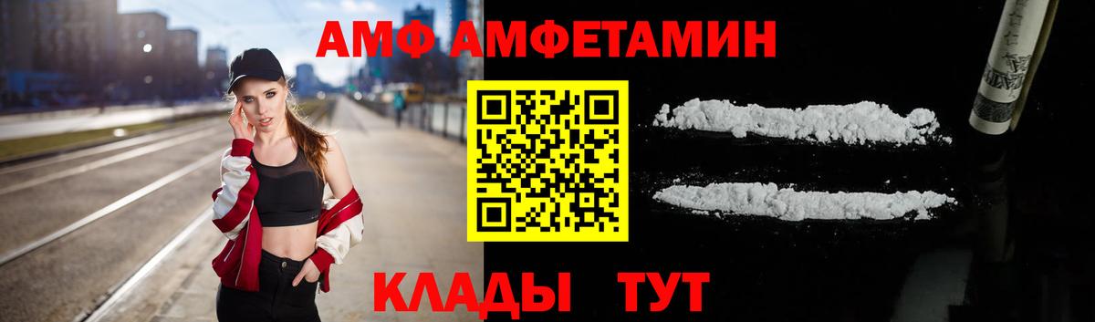 Амфетамин  Амфетамин 97%  Амфетамин  Вход с VPN  Добрянка 