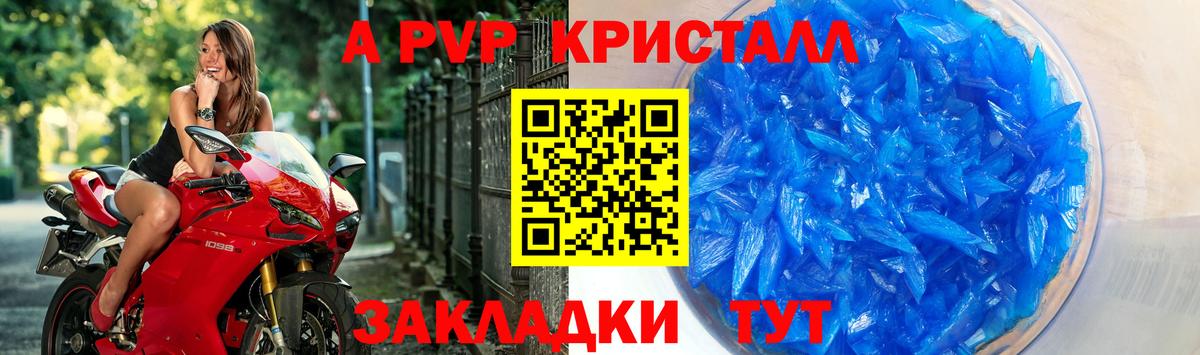 Alpha PVP крисы CK  Вход с VPN  Alpha-PVP  A-PVP крисы CK  Alfa_PVP СК КРИС  Добрянка 