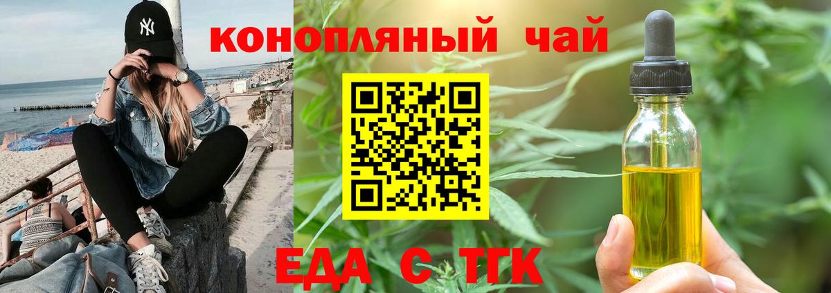 Печенье с ТГК марихуана  Вход с VPN  Добрянка 