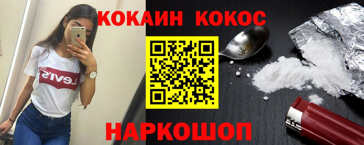 Кокаин 97% Добрянка