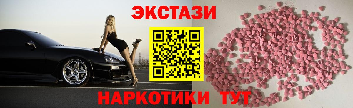 Экстази mix Добрянка