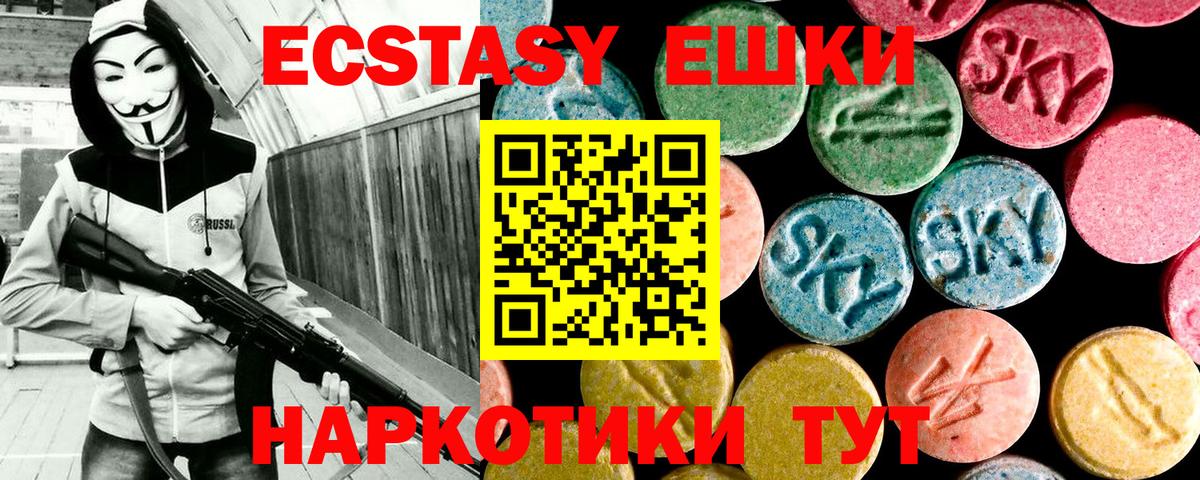 Экстази круглые  Вход с VPN  Ecstasy  Добрянка  Экстази Philipp Plein 