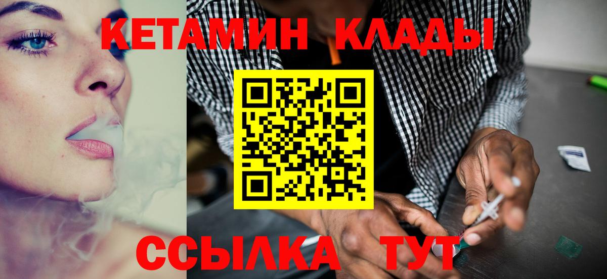 КЕТАМИН VHQ  КЕТАМИН VHQ  Вход с VPN  Добрянка 