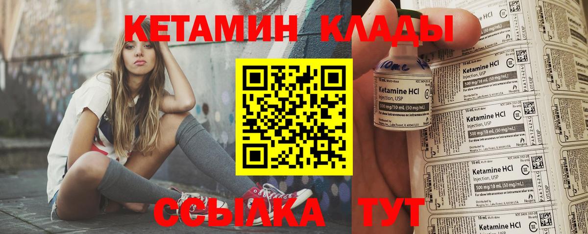 КЕТАМИН VHQ Добрянка