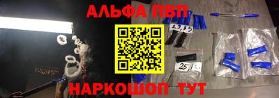 альфа пвп Ливны