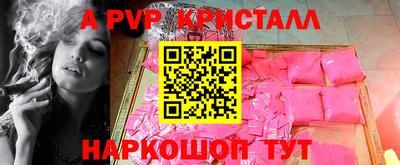 альфа пвп Ливны