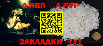 альфа пвп Ливны