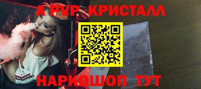 альфа пвп Ливны