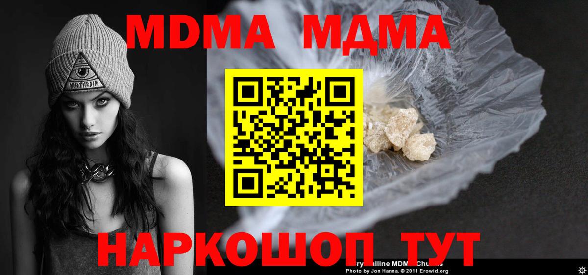 Добрянка  MDMA Molly  МДМА кристаллы  Вход с VPN 