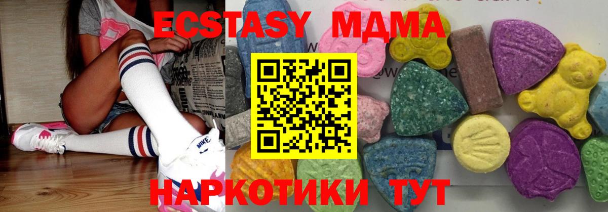 МДМА кристаллы Добрянка