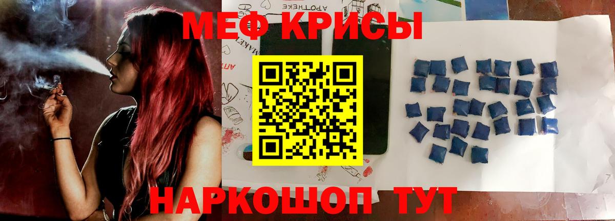 Добрянка  Мефедрон mephedrone  Меф  Вход с VPN  МЯУ-МЯУ кристаллы  МЕФ 