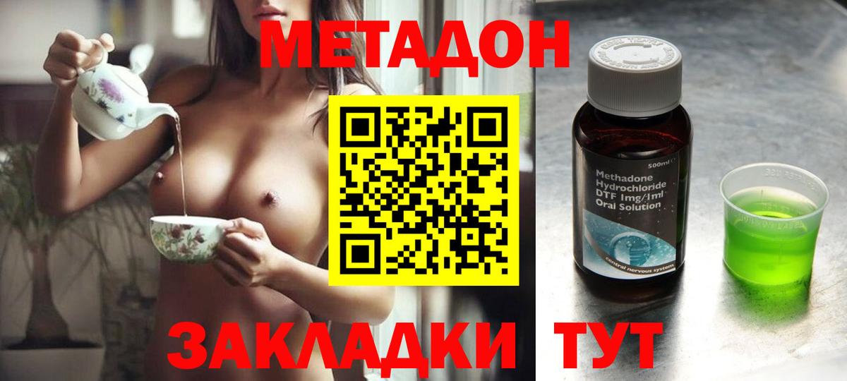 Метадон кристалл  МЕТАДОН мёд  Вход с VPN  Добрянка 