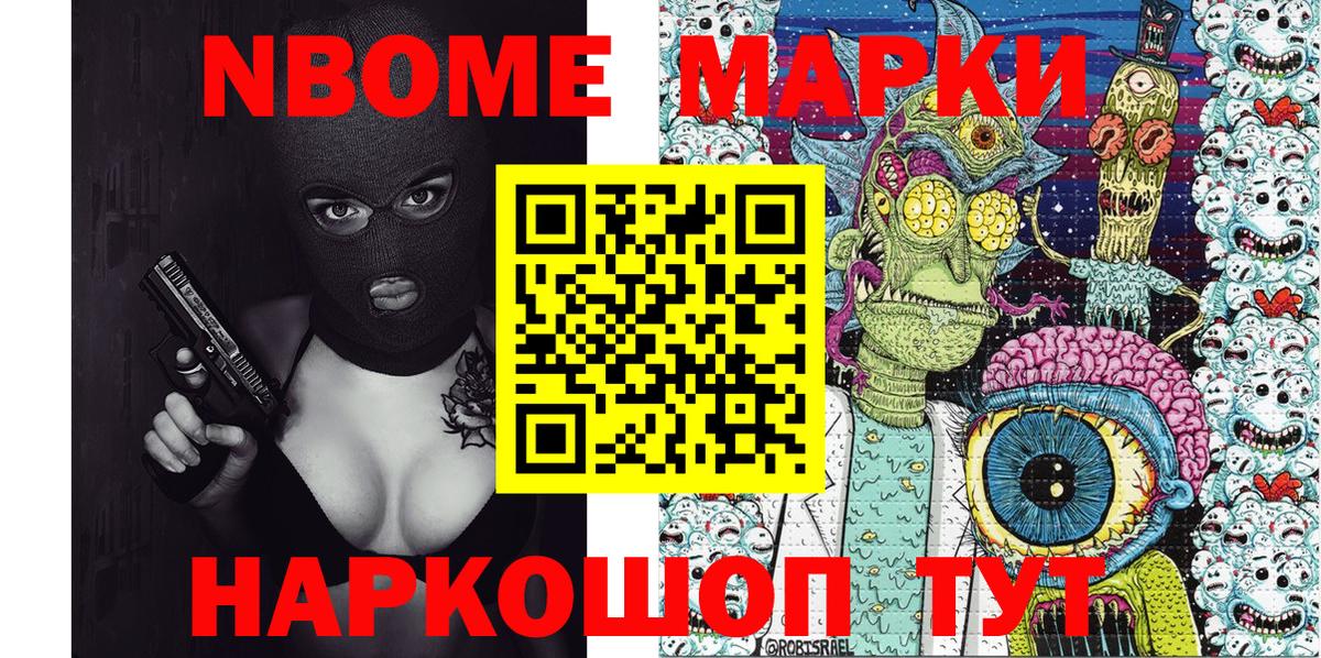 Добрянка  Марки N-bome 1500мкг  Марки NBOMe  Вход с VPN 